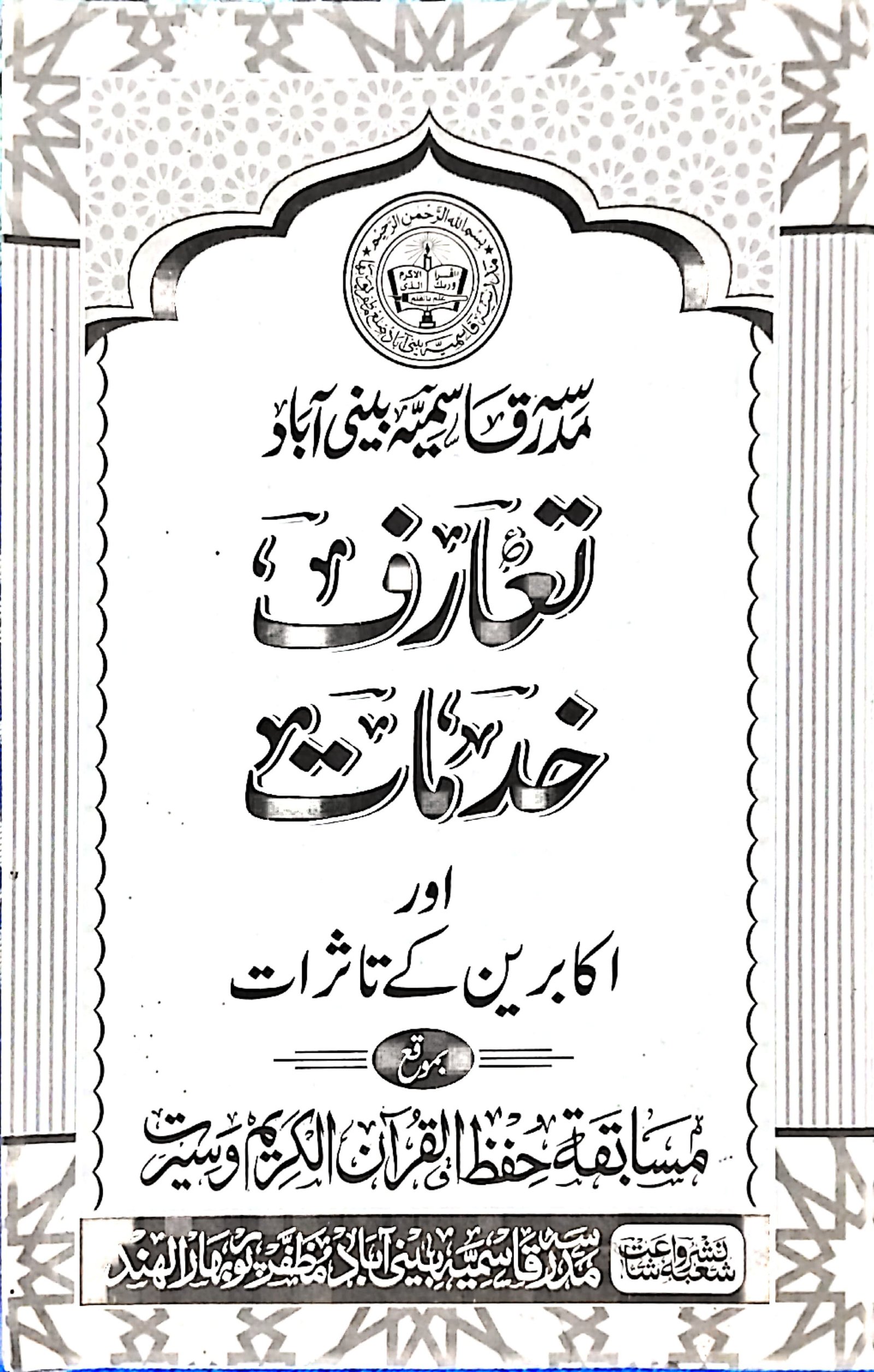 کتابچہ: صفحہ نمبر 1