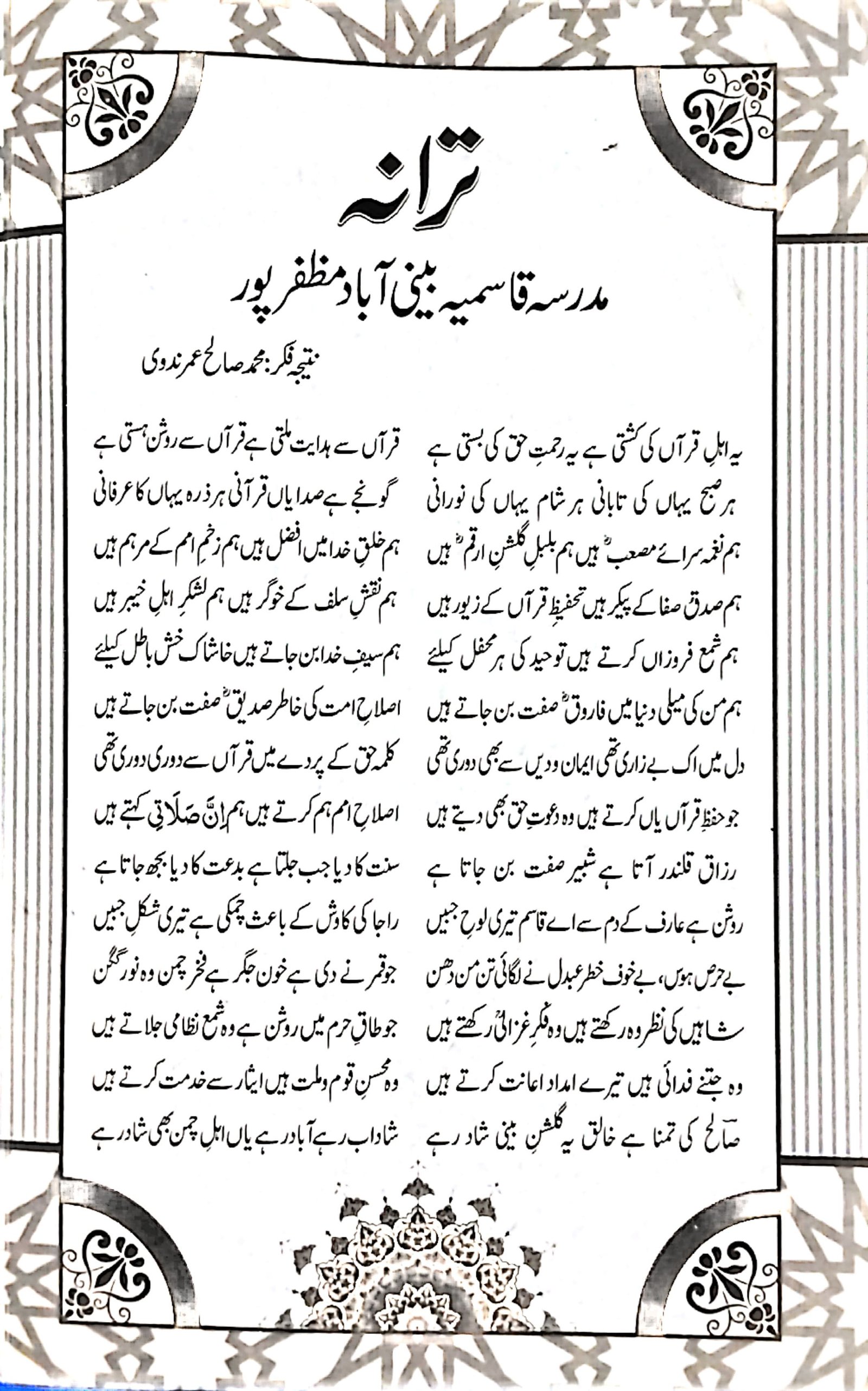 کتابچہ: صفحہ نمبر 24
